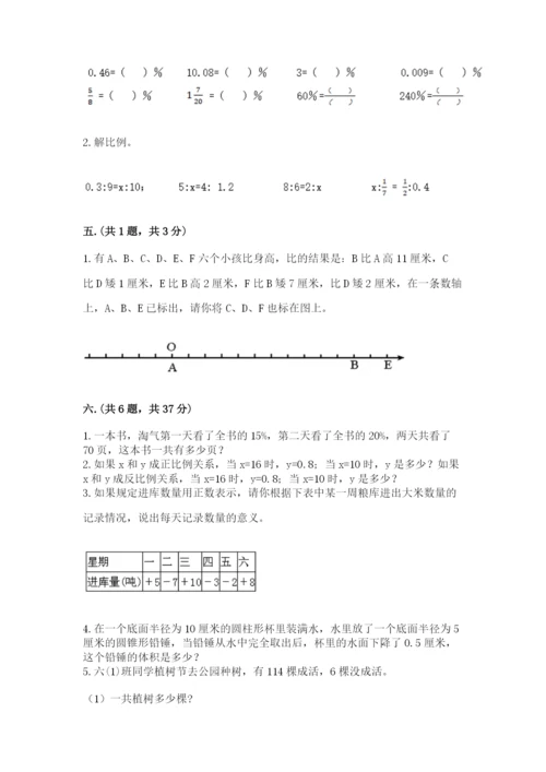 北京海淀区小升初数学试卷及参考答案（综合题）.docx