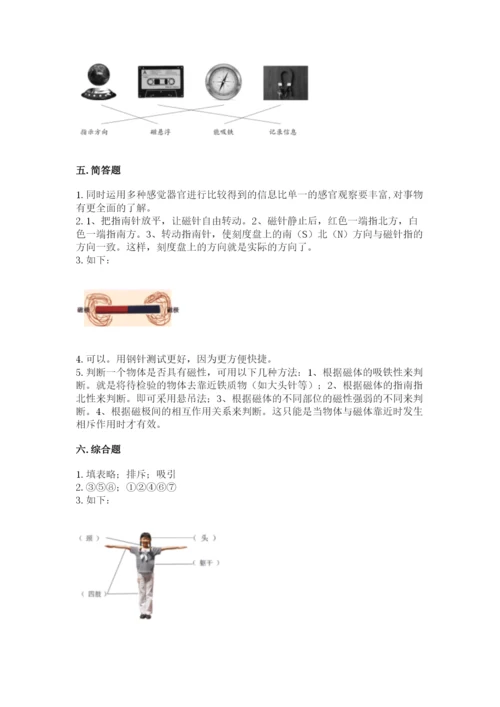 教科版二年级下册科学期末测试卷含答案（满分必刷）.docx