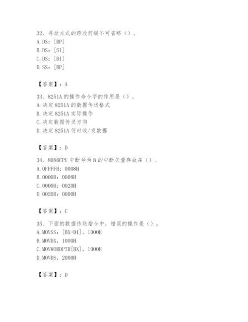 2024年国家电网招聘之自动控制类题库（各地真题）.docx