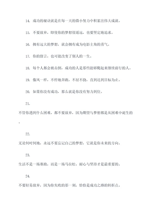 朋友带字励志名言名句