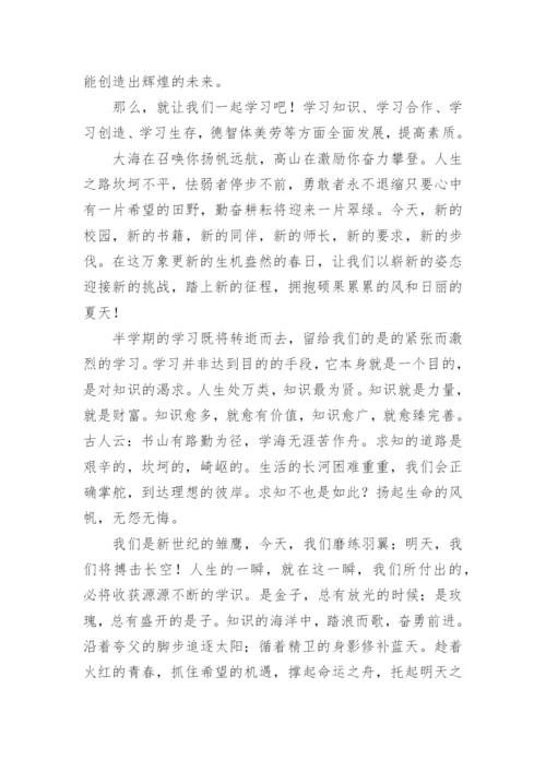 六一儿童节国旗下讲话稿范文.docx