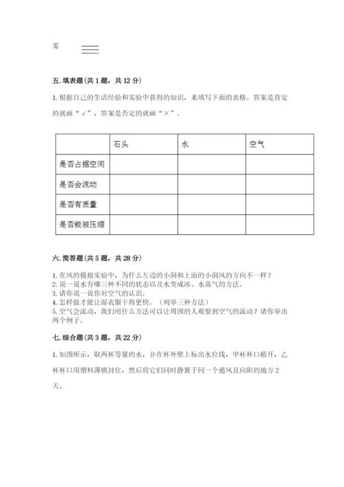 教科版三年级上册科学期末测试卷【培优】.docx