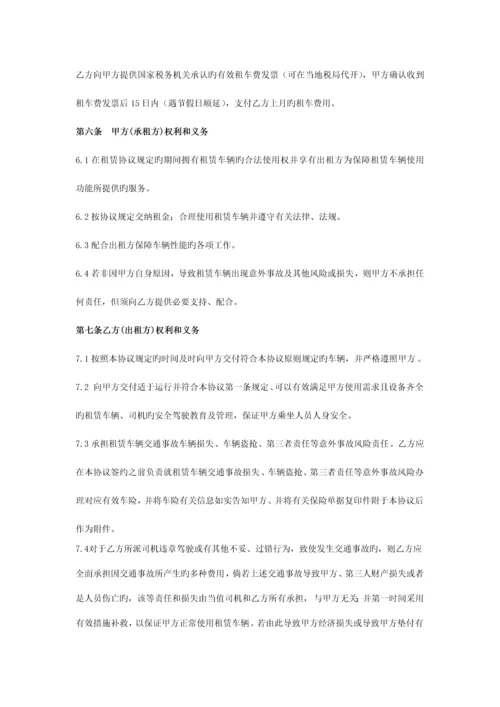 租车合同项目外租车辆专用.docx