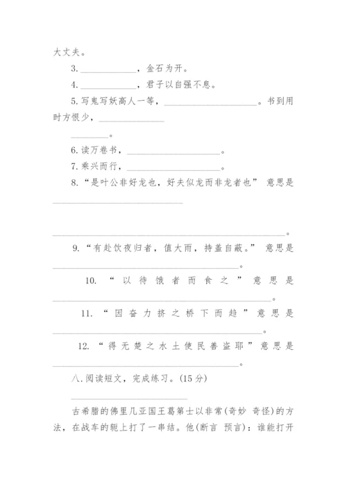 小学五年级下册语文测试卷.docx