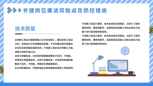 廉洁从业教育培训讲师通用PPT模板