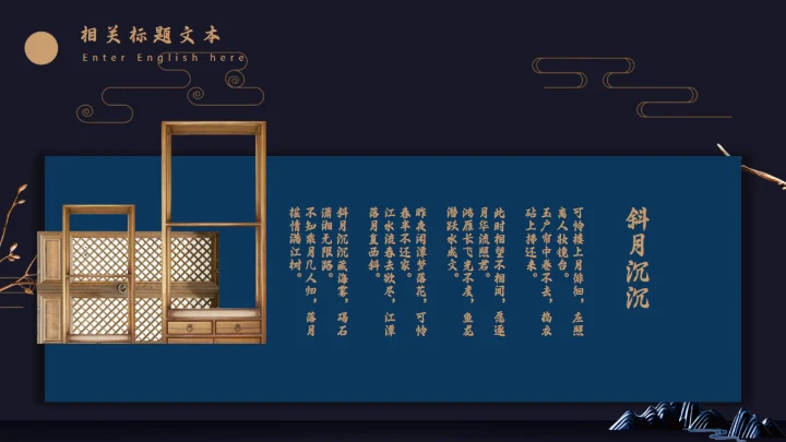 古典文化道礼合通用PPT模板