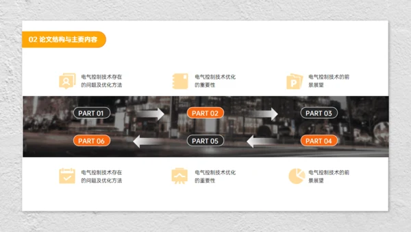 现代电气控制工地电工施工技术安全员通用PPT模板