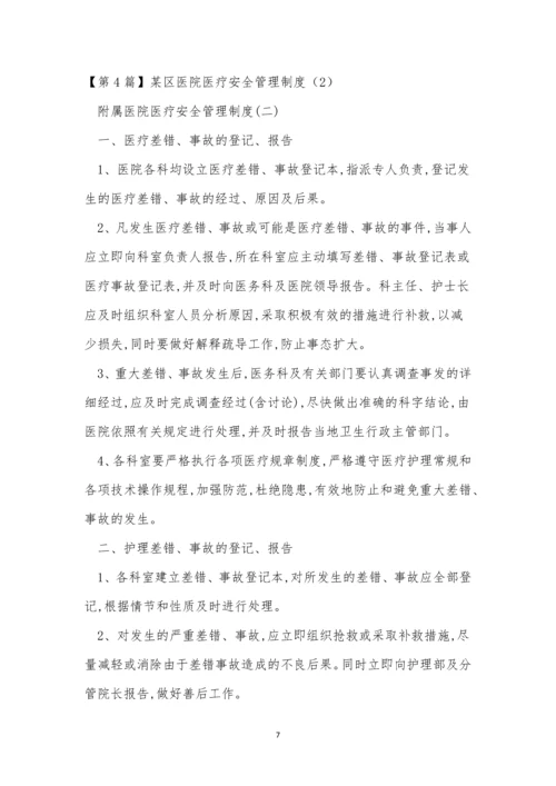 某区管理制度6篇.docx