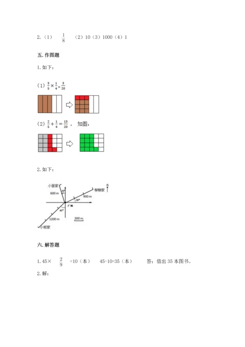 人教版六年级上册数学期中测试卷精品（夺冠系列）.docx