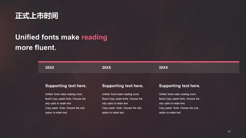 红色创意炫酷互联网发布会PPT