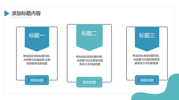 商务风大学生职业生涯规划PPT