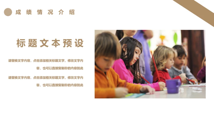 小学期末总结家长会班主任通用PPT模版