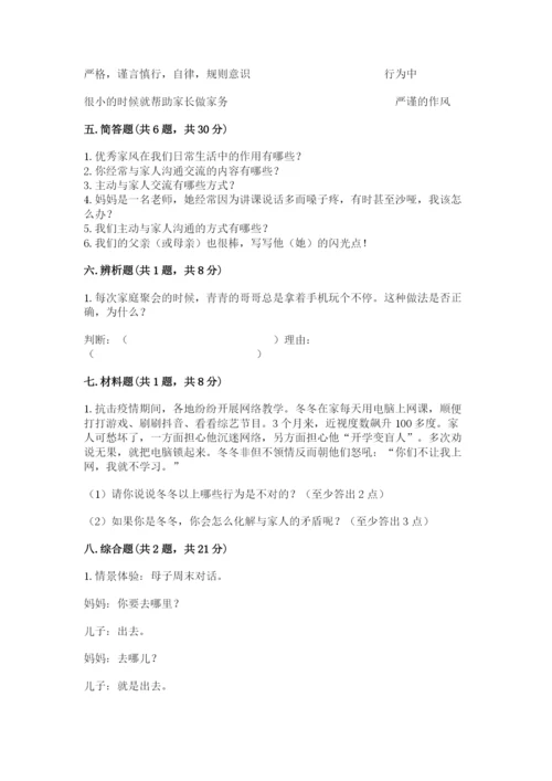 道德与法治五年级下册第一单元《我们是一家人》测试卷（典型题）.docx