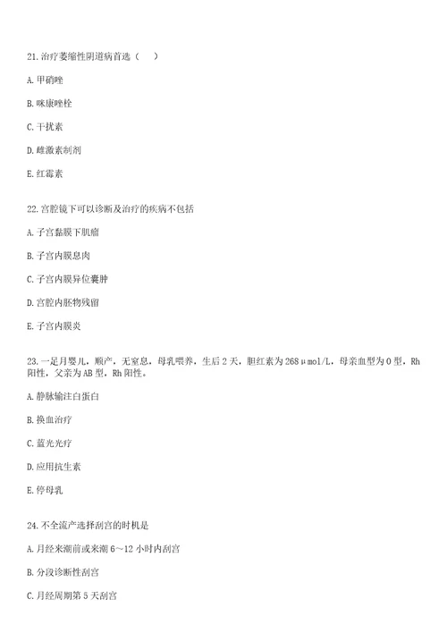 2022年04月2022山东烟台市牟平区卫生类事业单位招聘高层次人才和急需人才21人笔试参考题库答案详解