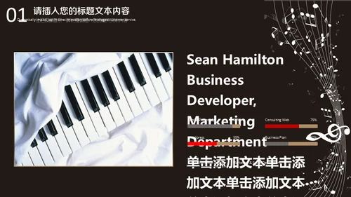 优雅的五线谱音乐通用PPT模板