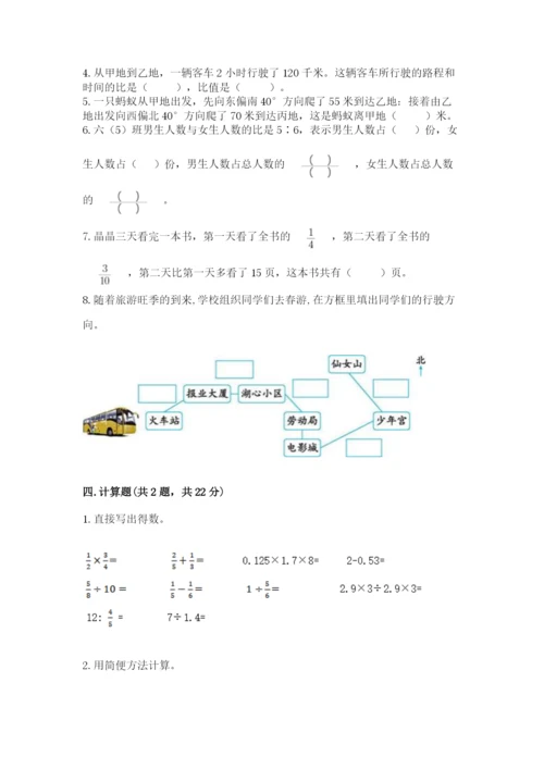 六年级数学上册期末考试卷及下载答案.docx