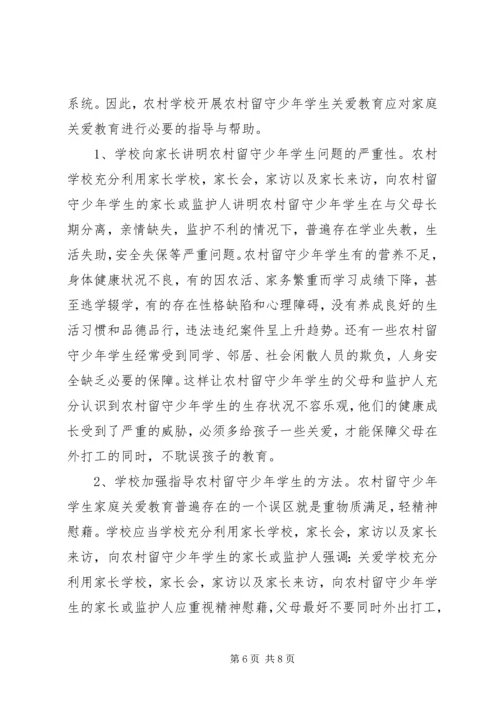 海口航食学习心得 (2).docx