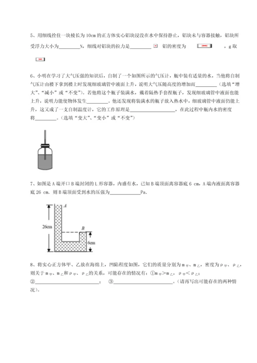 第二次月考滚动检测卷-重庆长寿一中物理八年级下册期末考试重点解析试题（含答案解析）.docx