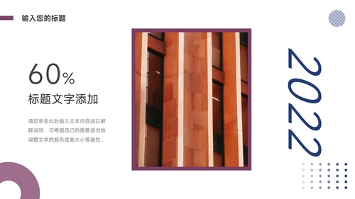 紫色简洁毕业论文答辩PPT模板