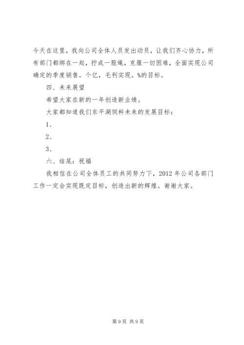 动员大会发言稿5篇.docx