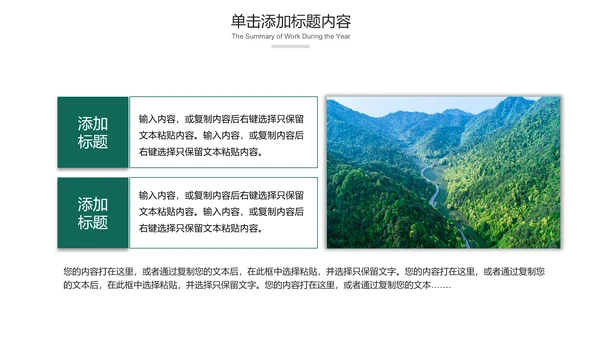 最美乡村乡村旅游美丽乡村新农村建设PPT模板