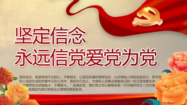 赓续光辉历程奋进复兴伟业党史PPT