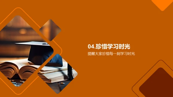 毕业季之旅