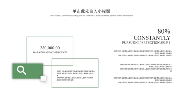 绿色森系企业合作策划案PPT模板