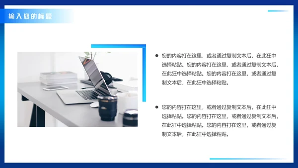 时事新闻播报编导通用PPT模板