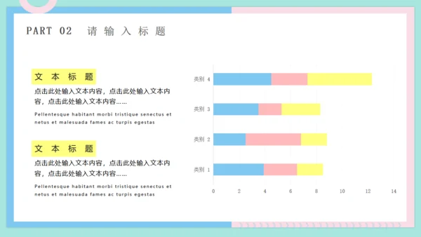 马卡龙色小清新公司白领工作汇报通用PPT模板