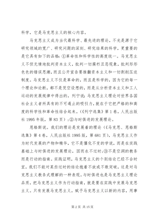 最新精编之党的创新理论成果.docx