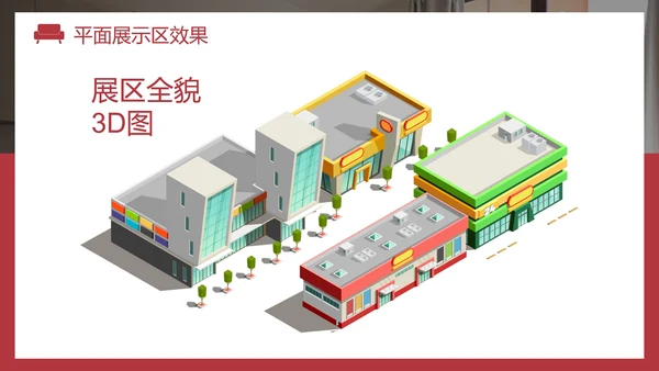 现代实景家居室内设计方案PPT模板