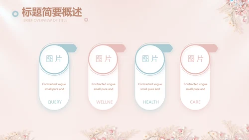 粉色奶茶店10周年庆ppt模板活动策划方案