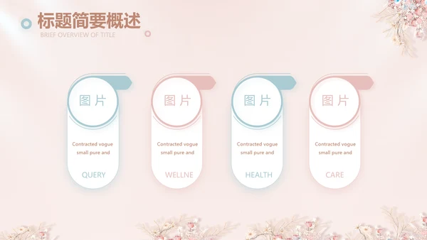 粉色奶茶店10周年庆ppt模板活动策划方案