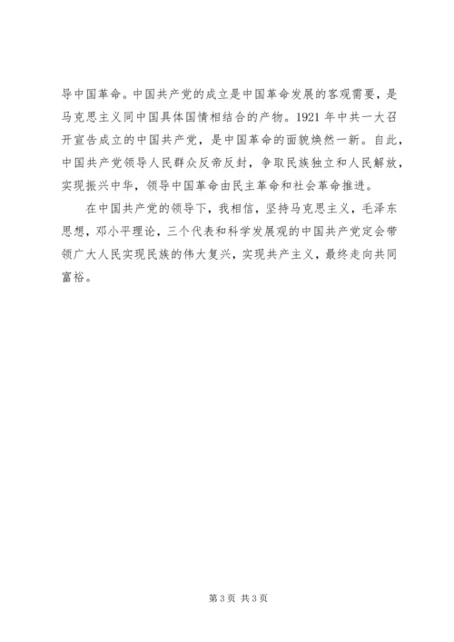 建党伟业观后感_1.docx