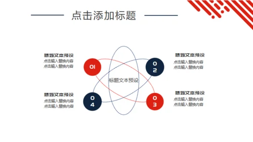 红色简约创意画册企业宣传通用PPT模板