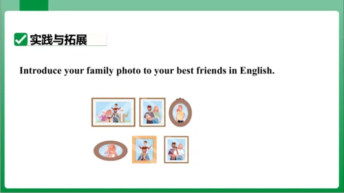 Unit 2 Section B  2a~2c课件【人教七上Unit 2 This is my si