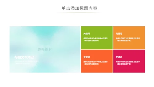 医疗儿童牙科牙医牙齿口腔美牙刷牙PPT模板