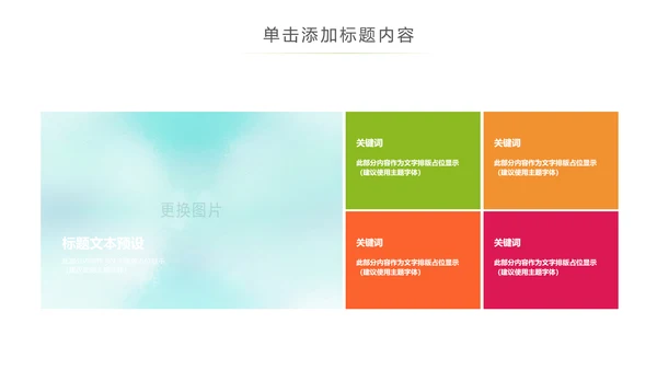 医疗儿童牙科牙医牙齿口腔美牙刷牙PPT模板
