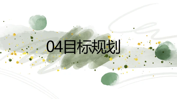 莫兰迪个人简历面试自我介绍岗位竞聘演讲PPT