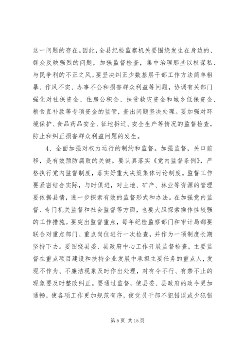 县委书记优化经济发展环境推进会讲话.docx