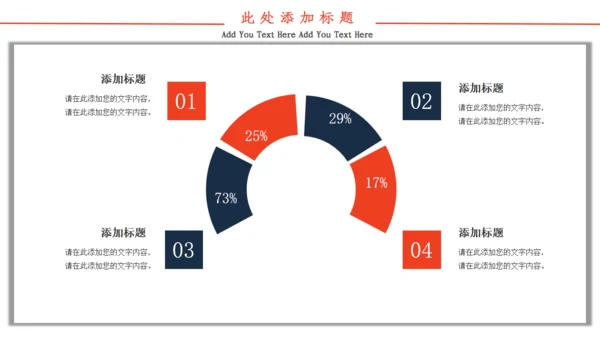 商务风企业招聘通用PPT模板