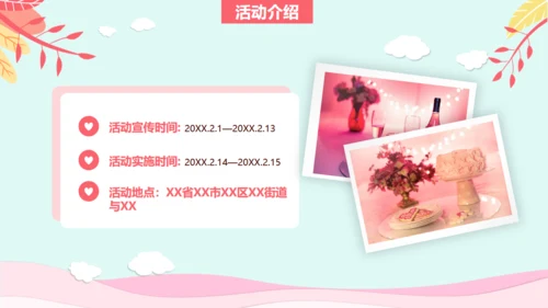 浪漫七夕情人节牛郎织女爱情活动方案通用PPT模板