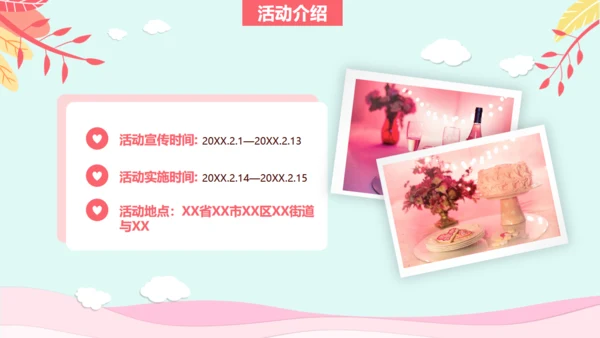 浪漫七夕情人节牛郎织女爱情活动方案通用PPT模板