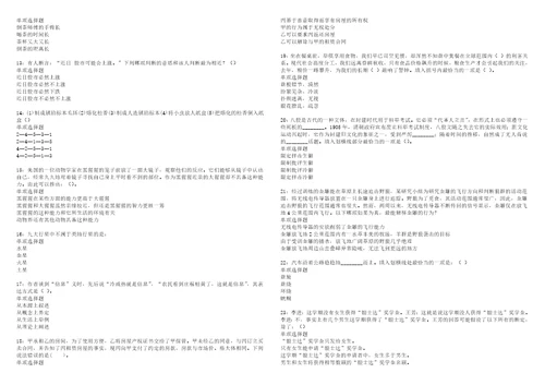 西夏2022年事业编招聘考试模拟试题及答案解析5套5