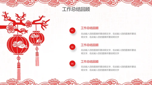 2019猪年新年春节喜庆红色剪纸PPT