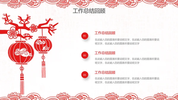 2019猪年新年春节喜庆红色剪纸PPT