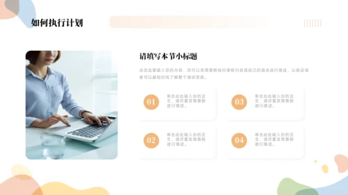 大学生职业生涯规划PPT模板