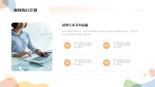 大学生职业生涯规划PPT模板