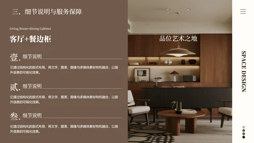 复古简约风室内设计提案总结汇报PT模板